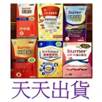 ~天天出貨~ 電子發票 船井BURNER倍熱 極纖錠  夜孅胺基酸EX PLUS 食事對策膠囊 加強版