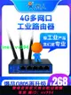 【有人物聯網】4G工業路由器wifi無線插卡穩定聯網移動聯通電信全網通5網口上網USR-G805多網口版