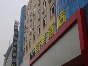 銀座佳驛連鎖酒店濟南大明湖店Grace Inn Jinan Daming Lake Branch