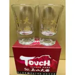 玉山大曲TOUCH限量對杯