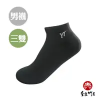 在飛比找蝦皮商城優惠-【皇家竹炭】台灣製造 YT 竹炭男短毛巾襪 黑色 三雙組 竹