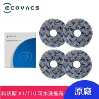 在飛比找蝦皮商城精選優惠-原廠 科沃斯 Ecovacs Deebot X1 Omni 