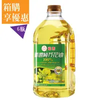 在飛比找蝦皮商城優惠-【福壽】100%純芥花油2L(非基改) (6入)箱購│福壽官