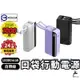 支援iPhone 15 口袋行動電源 10000 mAh iPhone Android Type-C雙向快充