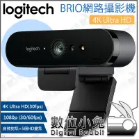 在飛比找Yahoo!奇摩拍賣優惠-數位小兔【Logitech 羅技 BRIO 4K Ultra