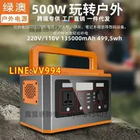 在飛比找樂天市場購物網優惠-特價✅可開發票太陽能充電500Ｗ戶外電源110V純正弦波儲能