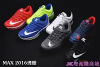 在飛比找Yahoo!奇摩拍賣優惠-{JMC海淘購}Nike Air Max 2016 耐吉全掌