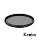 【Kenko】ZX C-PL 抗汙防撥水鍍膜偏光鏡 49/52/55/58/62/67/72/77/82mm 正成公司貨