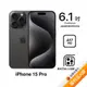 APPLE iPhone 15 Pro 256G (黑色鈦金屬)(5G)【拆封福利品A級】