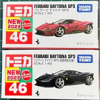 在飛比找蝦皮購物優惠-現貨 tomica 46 Ferrari Daytona s