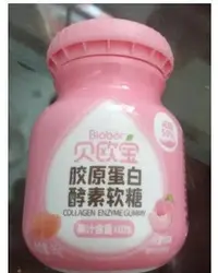 在飛比找Yahoo!奇摩拍賣優惠-【悍馬代購 正品代購】買2送1 買三送二 酵素軟糖 biob