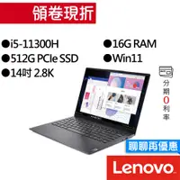 在飛比找蝦皮商城優惠-Lenovo聯想 Yoga Slim 7i Pro 82NC