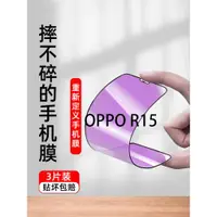 在飛比找ETMall東森購物網優惠-OPPO r15夢境版磨砂防窺鋼化膜