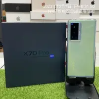 在飛比找Yahoo奇摩拍賣-7-11運費0元優惠優惠-【原盒序】vivo X70 PRO 藍 12G 256GB 