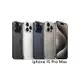 Apple iPhone 15 Pro Max (256G) 全新台灣公司貨