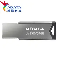 在飛比找PChome24h購物優惠-ADATA 威剛 UV350 64GB USB 3.2 隨身