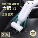 【威力鯨車神】小鋼炮專業級手持無線吸塵器/居家車用-附替換濾芯、收納包(2入)