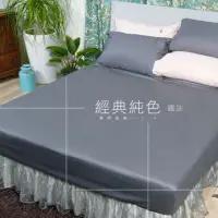 在飛比找momo購物網優惠-【LITA 麗塔寢飾】40支精梳棉 素色 床包 經典純色-共