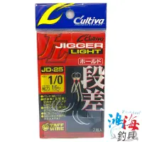 在飛比找蝦皮商城優惠-《OWNER》JD-25 鐵板鉤 船釣紅甘 強力鐵板鉤 慢速