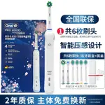 ORALB歐樂B電動牙刷P4000男女情侶成人款旋轉刷頭軟毛充電式牙刷 ZFNO