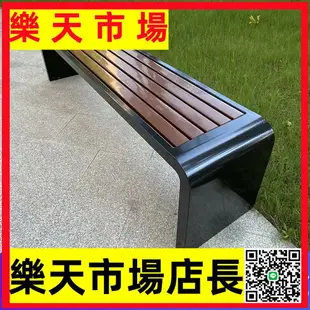 （高品質） 公園椅戶外長椅不銹鋼塑木室外長條凳廣場休息凳坐凳長凳公共座椅