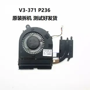 ACER 宏基 V3-371 MS2392 P236 散熱器 風扇