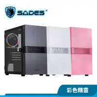 在飛比找蝦皮商城優惠-SADES 賽德斯 Color Sprite 彩色精靈 玻璃