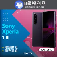 在飛比找PChome24h購物優惠-【福利品】Sony Xperia 1 III (12+256