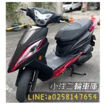 2017 KYMCO G6 150 二手美車 歡迎試騎 滿18有工作零元分期交車 多台熱門車款歡迎參觀試騎