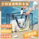 台灣公司貨+免運大容量透明防水包 大容量防水包 透明防水包 防水包 游泳包 沙灘包 玩水包 透明包 大容量包包 包包