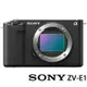 SONY ZV-E1 BODY 單機身 (公司貨) Vlog Camera 全片幅無反微單眼相機 五軸防手震 翻轉螢幕