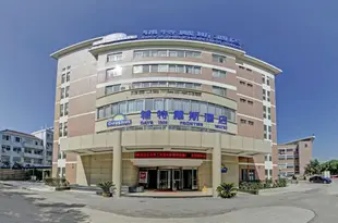 無錫輔特戴斯酒店Days Inn Frontier Wuxi