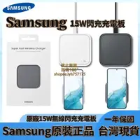 在飛比找蝦皮購物優惠-SAMSUNG原廠 三星原廠 無線閃充充電板 15W 充電底