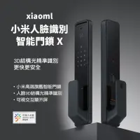 在飛比找momo購物網優惠-【小米】智能門鎖X 八合一推拉式電子鎖(人臉│指紋│鑰匙│密