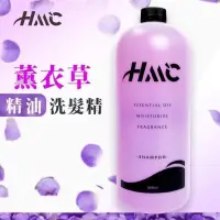 在飛比找蝦皮購物優惠-薰衣草精油洗髮精2000ml (贈壓頭）