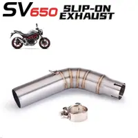 在飛比找蝦皮商城精選優惠-Sv650 SV650X SV650S 直上中段 2016-