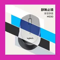 在飛比找蝦皮購物優惠-當天快速出貨 適用於Logitech羅技 辦公滑鼠 M330