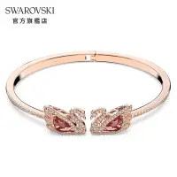 在飛比找Yahoo奇摩購物中心優惠-SWAROVSKI 施華洛世奇 Dancing Swan 手