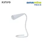 KINYO LED-6534 多功能創意軟管LED燈