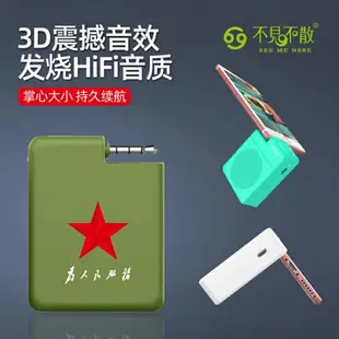 不見不散S1手機音箱直插通用擴聲器擴音喇叭音量放大器迷你小音響 雙12購物節