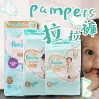 在飛比找樂天市場購物網優惠-Pampers 無 中文字樣 幫寶適 日本境內版 增量型 拉