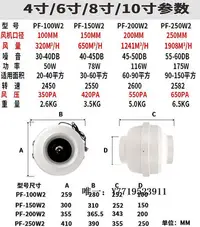 在飛比找Yahoo!奇摩拍賣優惠-排氣扇增壓防水管道風機衛生間餐廳火鍋店通風換氣抽風排氣扇地下