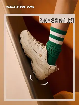 Skechers女鞋摩卡熊秋季莫蘭迪淺色運動鞋百搭老爹鞋子