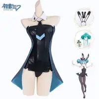 在飛比找蝦皮商城精選優惠-【現貨】初音cos服初音未來兔女郎cosplay初音黑兔女郎