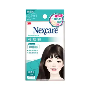 3M Nexcare 神隱形荳痘貼 痘痘貼