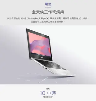 【2024.2 Chromebook ↘下殺 】華碩 ASUS Chromebook CX1102FKA-0041BN5100 11.6吋N5100翻轉觸控筆電 CX1102FKA/11.6吋 LED Touch/N5100/4G/64G/WIFI 6/Chrome OS/3Y