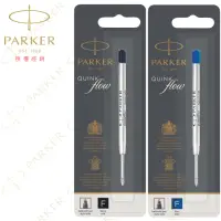 在飛比找momo購物網優惠-【PARKER】派克 原子筆芯 六入裝