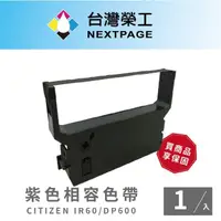 在飛比找momo購物網優惠-【NEXTPAGE 台灣榮工】CITIZEN IR60/IR