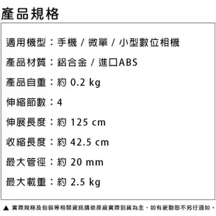 SELFIE 穩固專業超長自拍神器4段式自拍棒/自拍桿(125CM)【售完為止】 [ee7-2]