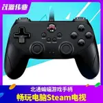 遊戲手柄 奇譚3三NBA2K19怪物獵人世界PS3實況足球有線FIFAONLINE4雙人STEAM360D2E 曼慕衣櫃